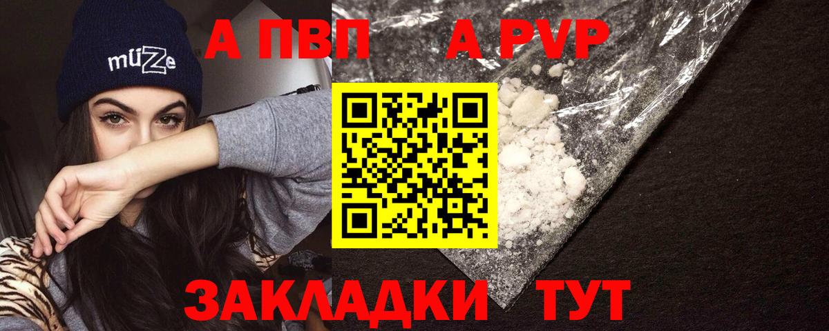 APVP СК  купить наркоту  Alpha PVP  Гусь-Хрустальный  Вход с VPN 