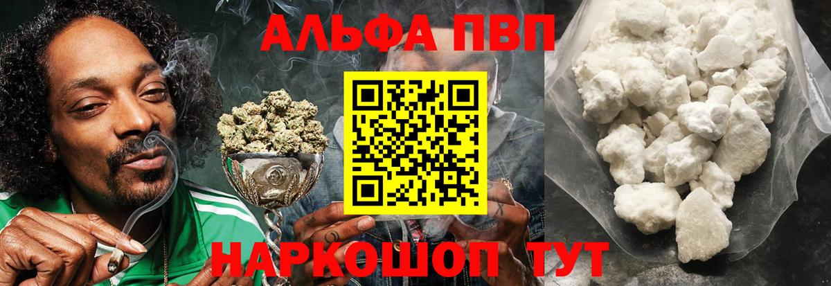 А ПВП кристаллы Гусь-Хрустальный