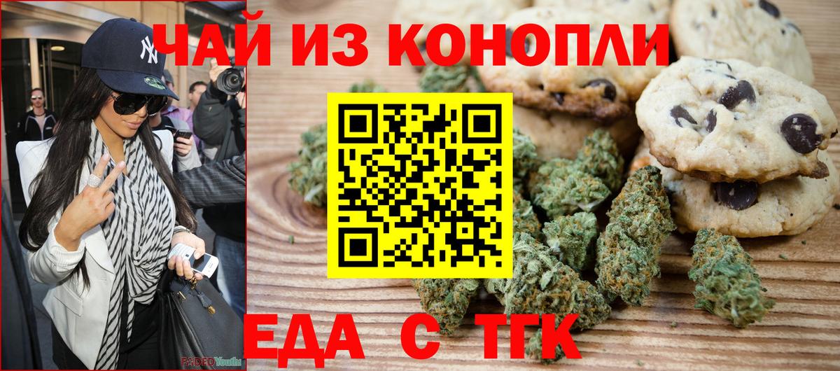 Cannafood марихуана  Вход с VPN  Гусь-Хрустальный 