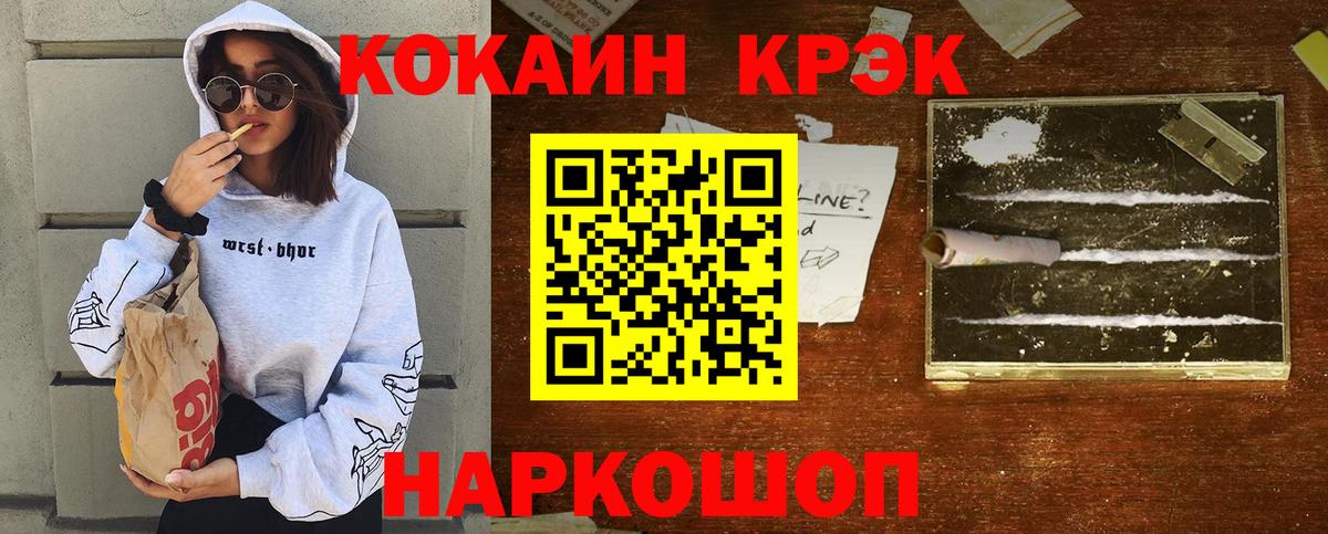Cocaine Fish Scale Гусь-Хрустальный