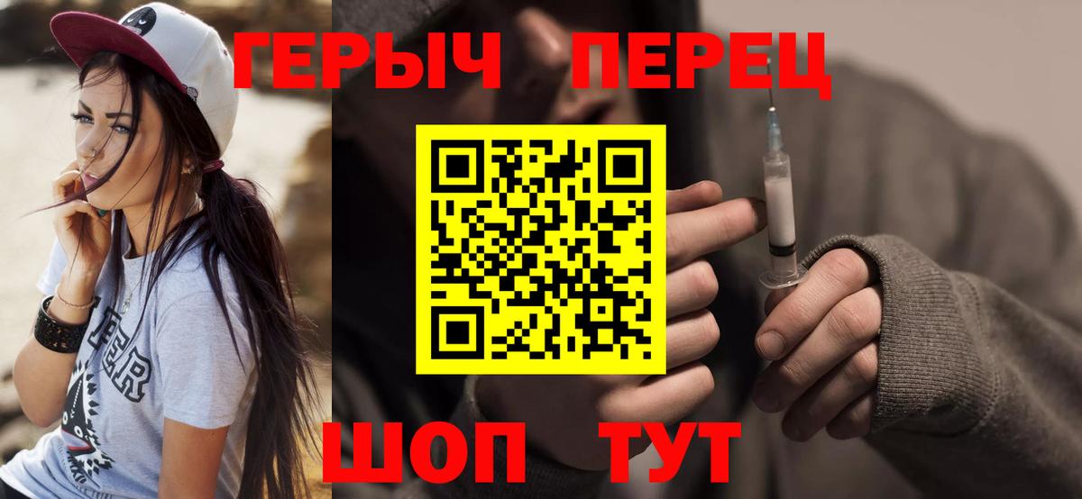 Героин Heroin  Героин  Гусь-Хрустальный  Вход с VPN 