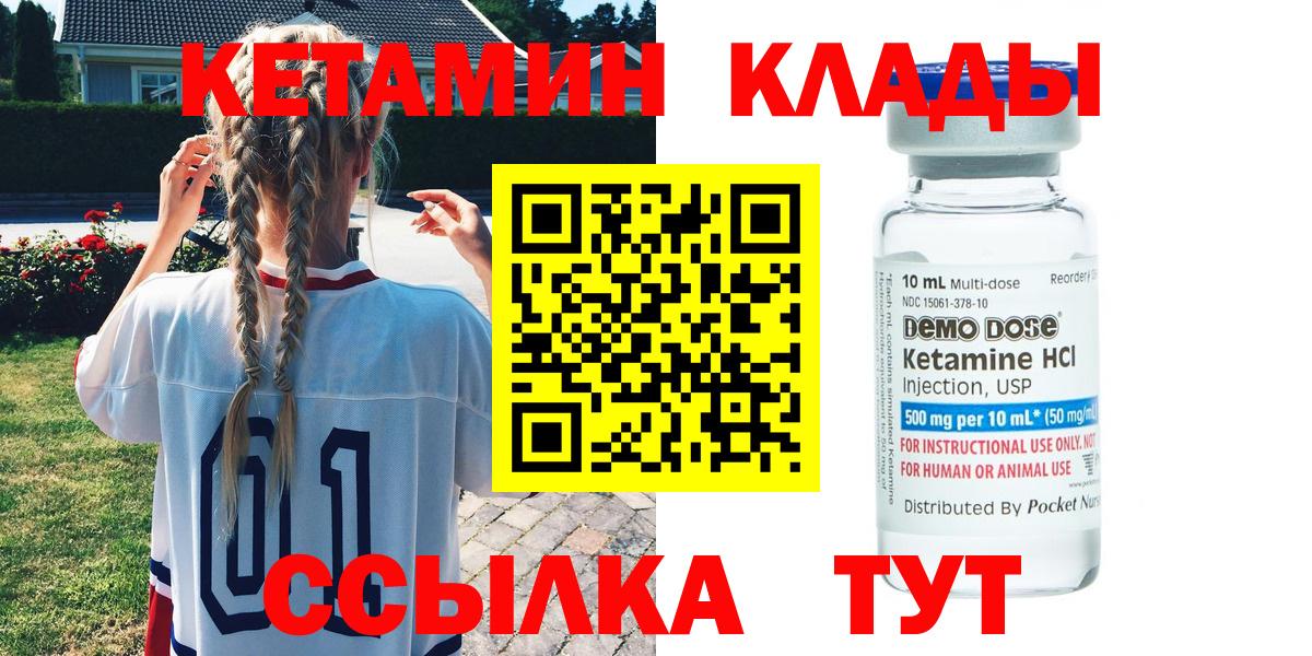 КЕТАМИН ketamine  Вход с VPN  Гусь-Хрустальный  Кетамин VHQ 