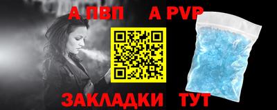 альфа пвп Ликино-Дулёво