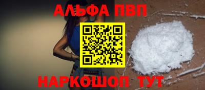 альфа пвп Ликино-Дулёво