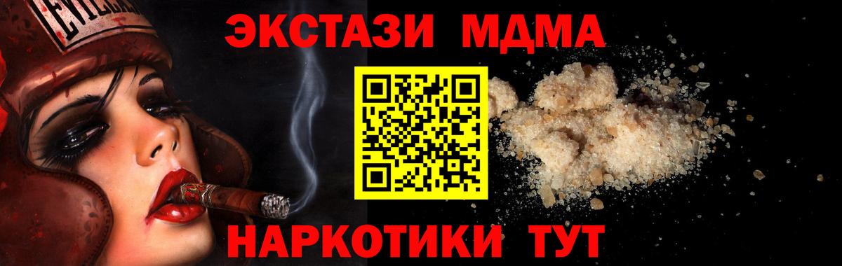 MDMA crystal  MDMA  Гусь-Хрустальный  МДМА VHQ  Вход с VPN 