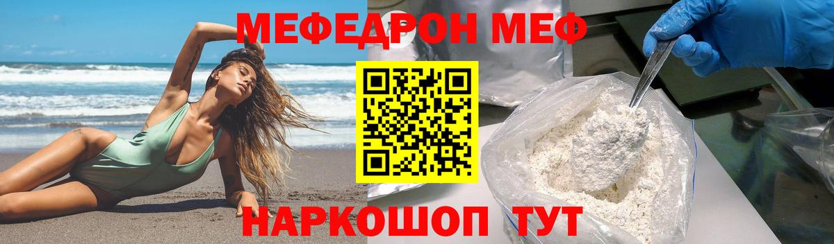 Меф кристаллы Гусь-Хрустальный