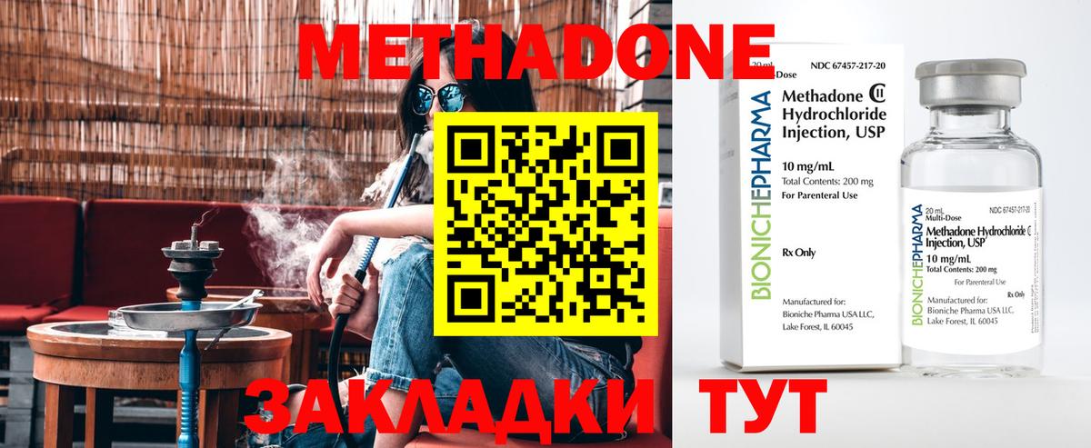 Метадон кристалл Гусь-Хрустальный