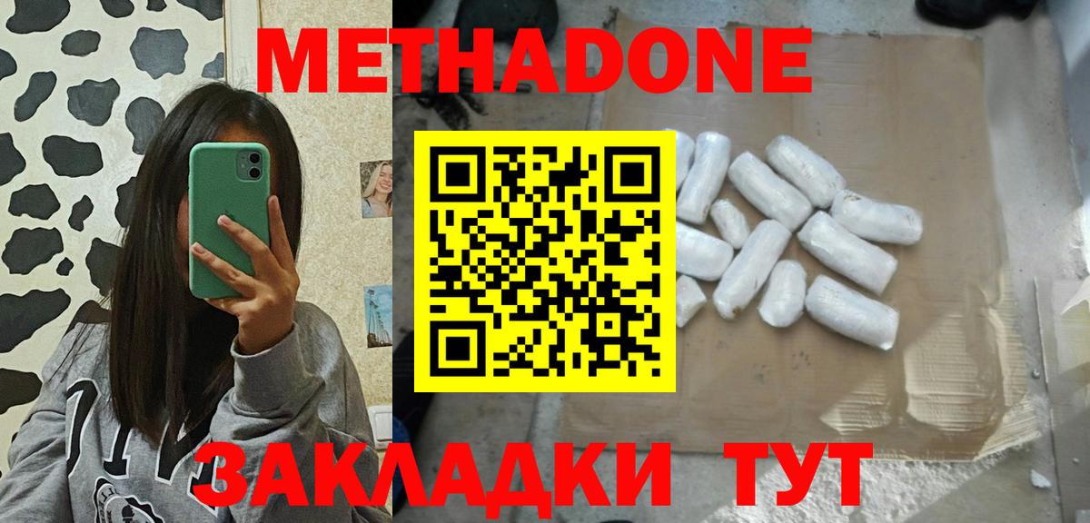 Гусь-Хрустальный  Метадон VHQ  Метадон кристалл  Вход с VPN 