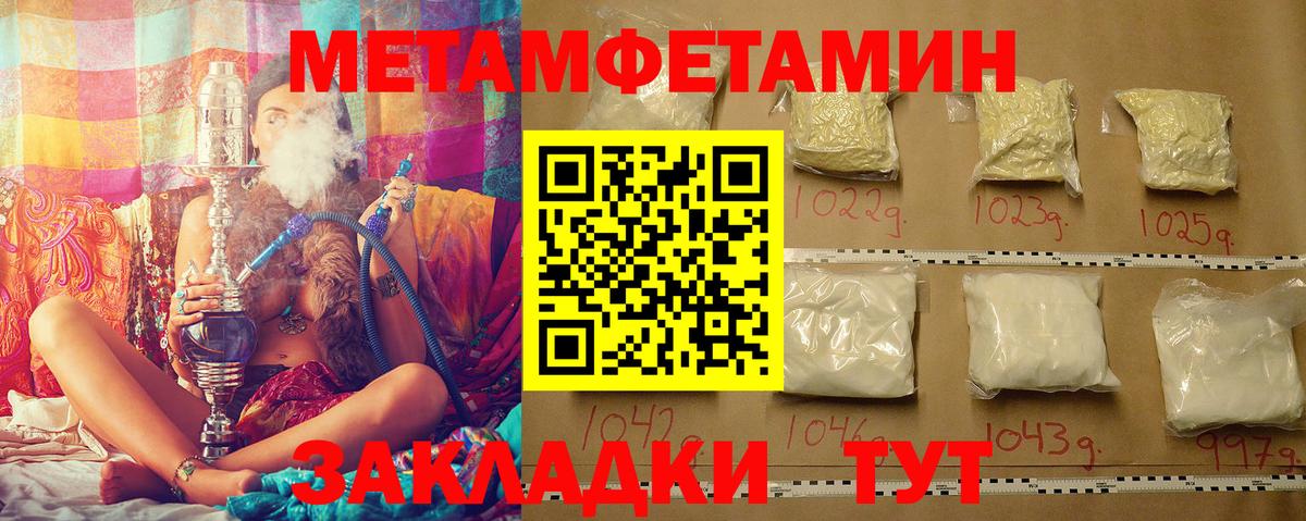Гусь-Хрустальный  Первитин мет  Вход с VPN 