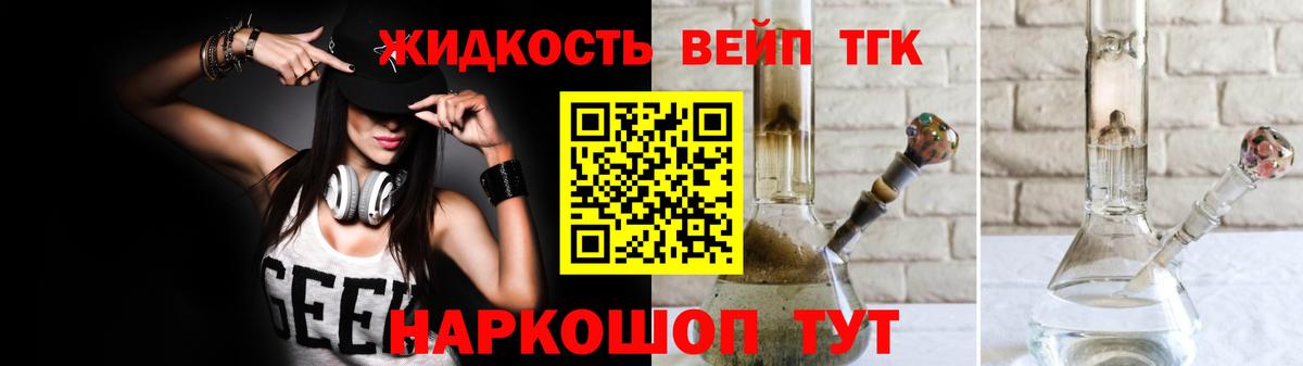 Дистиллят ТГК гашишное масло  Дистиллят ТГК вейп  Вход с VPN  Гусь-Хрустальный 