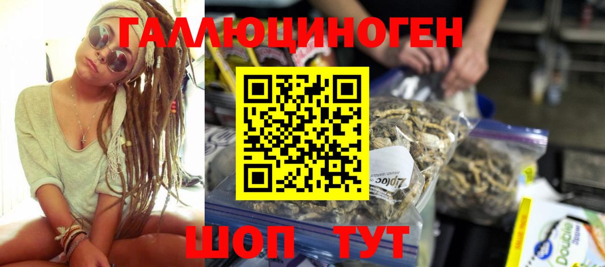 Гусь-Хрустальный  Галлюциногенные грибы мухоморы  Вход с VPN 